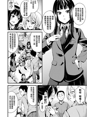 [DATE (senpen)]同居する粘液+2体目 [DL版][中国翻訳][疏碼、白碼][洨五組]_120