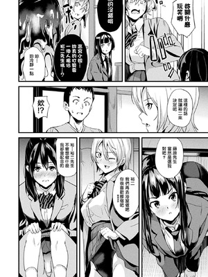 [DATE (senpen)]同居する粘液+2体目 [DL版][中国翻訳][疏碼、白碼][洨五組]_122