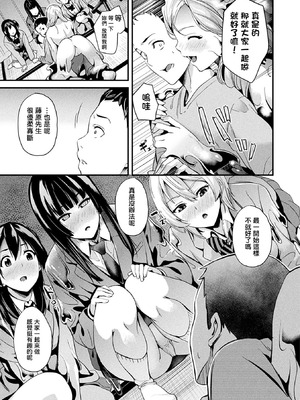 [DATE (senpen)]同居する粘液+2体目 [DL版][中国翻訳][疏碼、白碼][洨五組]_123