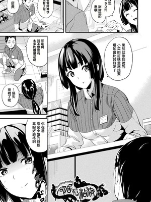 [DATE (senpen)]同居する粘液+2体目 [DL版][中国翻訳][疏碼、白碼][洨五組]_137