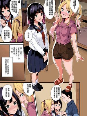 [DATE (senpen)]同居する粘液+2体目 [DL版][中国翻訳][疏碼、白碼][洨五組]_155