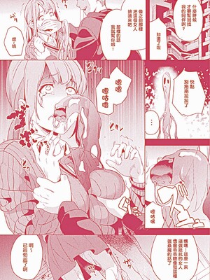 [DATE (senpen)]同居する粘液+2体目 [DL版][中国翻訳][疏碼、白碼][洨五組]_164