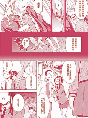 [DATE (senpen)]同居する粘液+2体目 [DL版][中国翻訳][疏碼、白碼][洨五組]_165