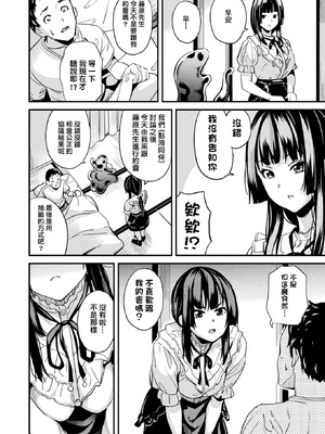 [DATE (senpen)]同居する粘液+2体目 [DL版][中国翻訳][疏碼、白碼][洨五組]_167