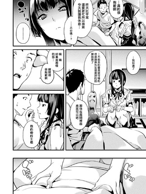 [DATE (senpen)]同居する粘液+2体目 [DL版][中国翻訳][疏碼、白碼][洨五組]_169