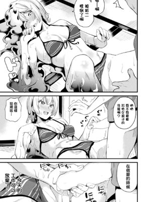 [DATE (senpen)]同居する粘液+2体目 [DL版][中国翻訳][疏碼、白碼][洨五組]_182