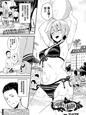 [DATE (senpen)]同居する粘液+2体目 [DL版][中国翻訳][疏碼、白碼][洨五組]_186