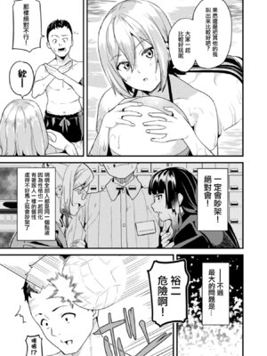 [DATE (senpen)]同居する粘液+2体目 [DL版][中国翻訳][疏碼、白碼][洨五組]_188