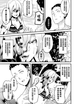 [DATE (senpen)]同居する粘液+2体目 [DL版][中国翻訳][疏碼、白碼][洨五組]_190