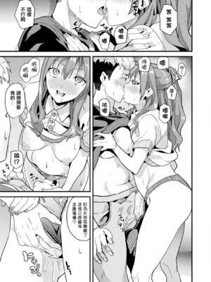 [DATE (senpen)]同居する粘液+2体目 [DL版][中国翻訳][疏碼、白碼][洨五組]_196