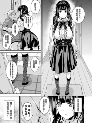 [DATE (senpen)]同居する粘液+2体目 [DL版][中国翻訳][疏碼、白碼][洨五組]_209