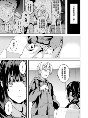 [DATE (senpen)]同居する粘液+2体目 [DL版][中国翻訳][疏碼、白碼][洨五組]_219