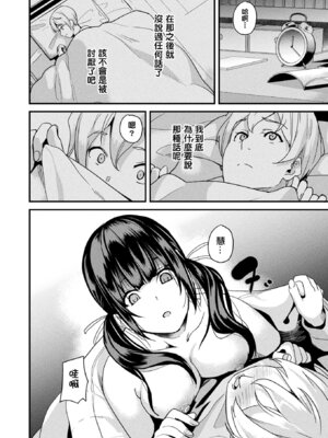 [DATE (senpen)]同居する粘液+2体目 [DL版][中国翻訳][疏碼、白碼][洨五組]_220