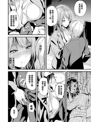 [DATE (senpen)]同居する粘液+2体目 [DL版][中国翻訳][疏碼、白碼][洨五組]_228