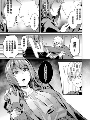 [DATE (senpen)]同居する粘液+2体目 [DL版][中国翻訳][疏碼、白碼][洨五組]_229