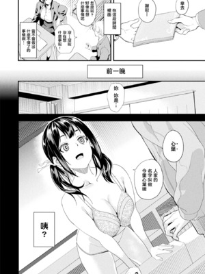 [DATE (senpen)]同居する粘液+2体目 [DL版][中国翻訳][疏碼、白碼][洨五組]_248