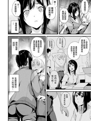 [DATE (senpen)]同居する粘液+2体目 [DL版][中国翻訳][疏碼、白碼][洨五組]_258
