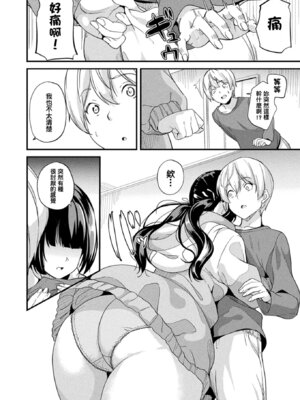 [DATE (senpen)]同居する粘液+2体目 [DL版][中国翻訳][疏碼、白碼][洨五組]_274