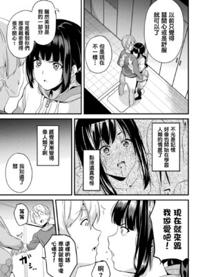 [DATE (senpen)]同居する粘液+2体目 [DL版][中国翻訳][疏碼、白碼][洨五組]_275