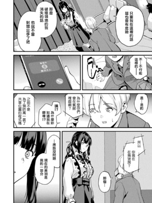 [DATE (senpen)]同居する粘液+2体目 [DL版][中国翻訳][疏碼、白碼][洨五組]_292