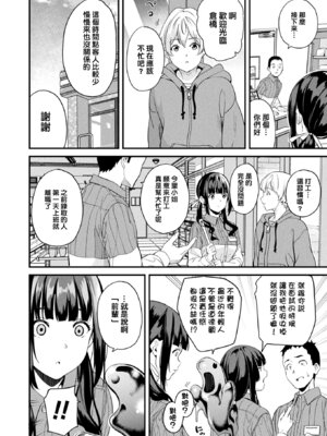 [DATE (senpen)]同居する粘液+2体目 [DL版][中国翻訳][疏碼、白碼][洨五組]_308