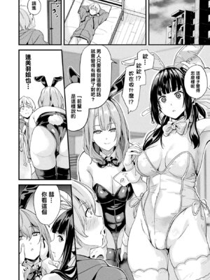 [DATE (senpen)]同居する粘液+2体目 [DL版][中国翻訳][疏碼、白碼][洨五組]_312