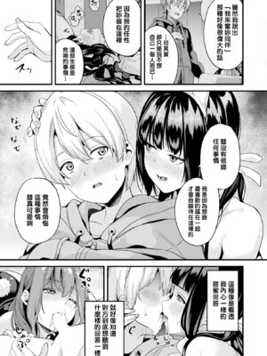 [DATE (senpen)]同居する粘液+2体目 [DL版][中国翻訳][疏碼、白碼][洨五組]_315