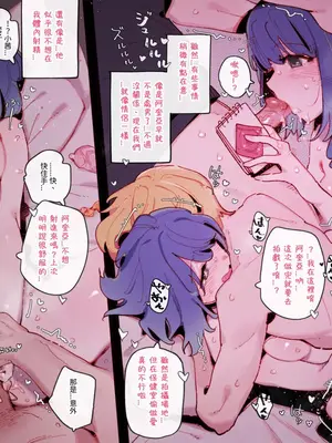 [GSUS] Patreon 圖集 (推しの子) [中国語] [禁漫天堂]_00013