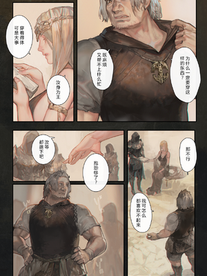 [Aoin] 黄金樹の麓 (エルデンリング) [eve重嵌]_004