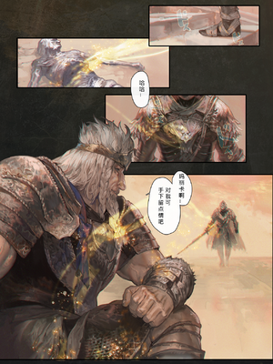 [Aoin] 黄金樹の麓 (エルデンリング) [eve重嵌]_022