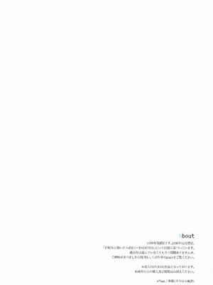 [e＊haz (春原)] 青に溺れる(16bitセンセーション ANOTHER LAYER)_03