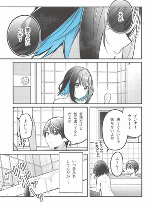 [e＊haz (春原)] 青に溺れる(16bitセンセーション ANOTHER LAYER)_04