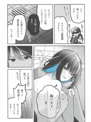 [e＊haz (春原)] 青に溺れる(16bitセンセーション ANOTHER LAYER)_06