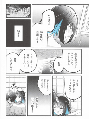 [e＊haz (春原)] 青に溺れる(16bitセンセーション ANOTHER LAYER)_07