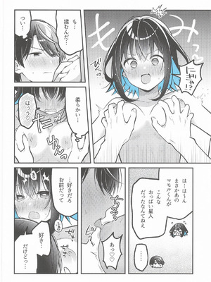 [e＊haz (春原)] 青に溺れる(16bitセンセーション ANOTHER LAYER)_09