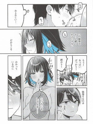 [e＊haz (春原)] 青に溺れる(16bitセンセーション ANOTHER LAYER)_10