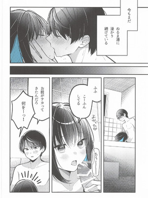 [e＊haz (春原)] 青に溺れる(16bitセンセーション ANOTHER LAYER)_11