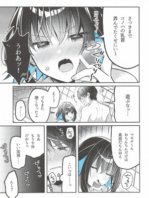 [e＊haz (春原)] 青に溺れる(16bitセンセーション ANOTHER LAYER)_12