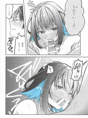 [e＊haz (春原)] 青に溺れる(16bitセンセーション ANOTHER LAYER)_13