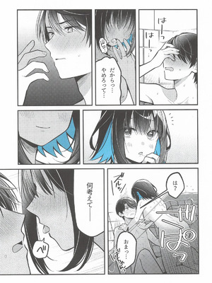 [e＊haz (春原)] 青に溺れる(16bitセンセーション ANOTHER LAYER)_14