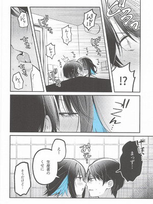 [e＊haz (春原)] 青に溺れる(16bitセンセーション ANOTHER LAYER)_15