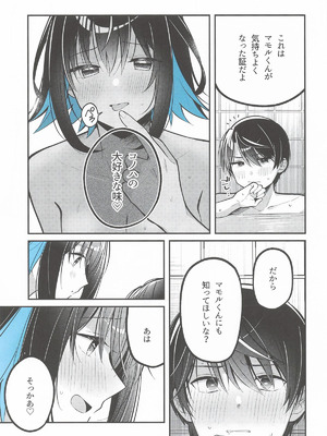 [e＊haz (春原)] 青に溺れる(16bitセンセーション ANOTHER LAYER)_16