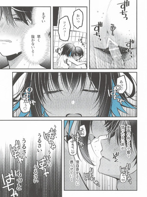 [e＊haz (春原)] 青に溺れる(16bitセンセーション ANOTHER LAYER)_20