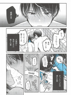 [e＊haz (春原)] 青に溺れる(16bitセンセーション ANOTHER LAYER)_24