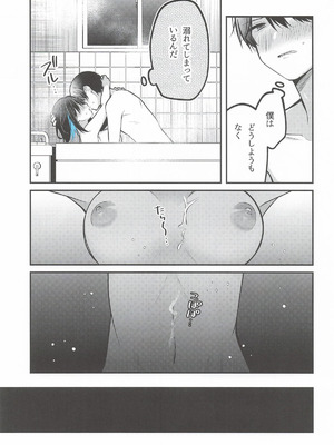 [e＊haz (春原)] 青に溺れる(16bitセンセーション ANOTHER LAYER)_28