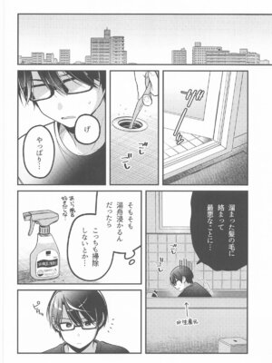 [e＊haz (春原)] 青に溺れる(16bitセンセーション ANOTHER LAYER)_29