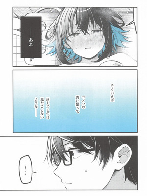 [e＊haz (春原)] 青に溺れる(16bitセンセーション ANOTHER LAYER)_30