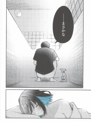 [e＊haz (春原)] 青に溺れる(16bitセンセーション ANOTHER LAYER)_31