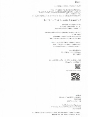 [e＊haz (春原)] 青に溺れる(16bitセンセーション ANOTHER LAYER)_33