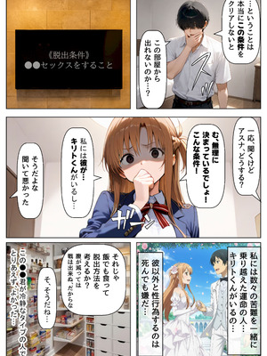 [【妹＆制服】大好き商店（byハマダ殿下）] セックスしないと出られない部屋《SA●アスナ》 [AI Generated]_004